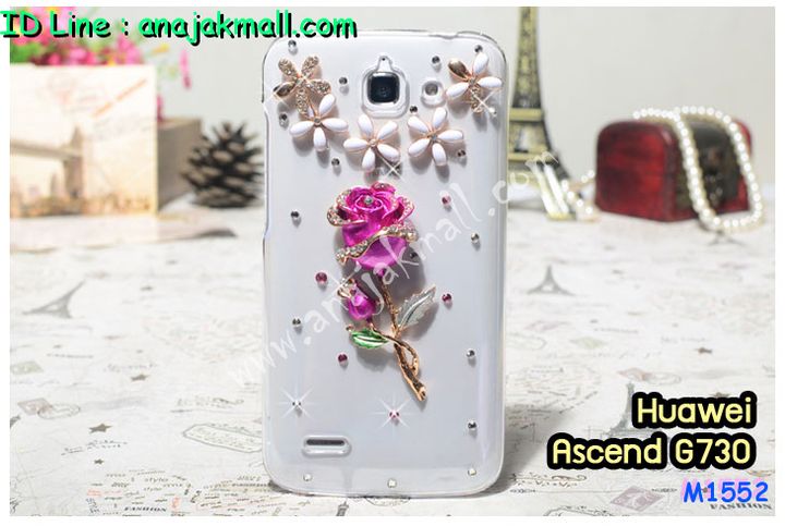 เคส Huawei G730,เคสหนัง Huawei G730,เคสไดอารี่ Huawei G730,เคสพิมพ์ลาย Huawei G730,เคสฝาพับ Huawei G730,เคสฝาพับพิมพ์ลาย Huawei G730,เคสยางใส Huawei G730,เคสซิลิโคน Huawei G730,เคสยางฝาพับหัวเหว่ย G730,เคสอลูมิเนียมหัวเหว่ย G730,เคสประดับหัวเหว่ย G730,ซองหนังหัวเหว่ย G730,กรอบอลูมิเนียมหัวเหว่ย G730,เคสคริสตัลหัวเหว่ย G730,เคสหนังประดับ Huawei G730,เคสแต่งคริสตัล Huawei G730,เคสโลหะ Huawei G730,เคสกรอบอลูมิเนียม Huawei G730,เคสแข็งติดคริสตัล Huawei G730,เคสประดับคริสตัล Huawei G730,กรอบโลหะ Huawei G730